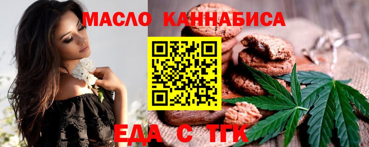 Печенье с ТГК конопля Новозыбков