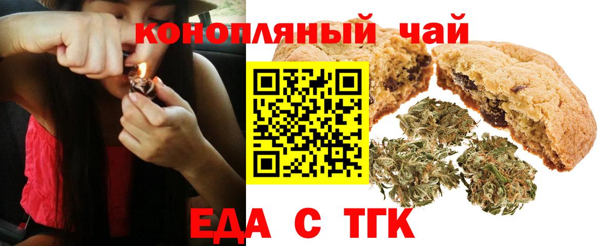 Новозыбков  Canna-Cookies конопля  Вход с VPN 