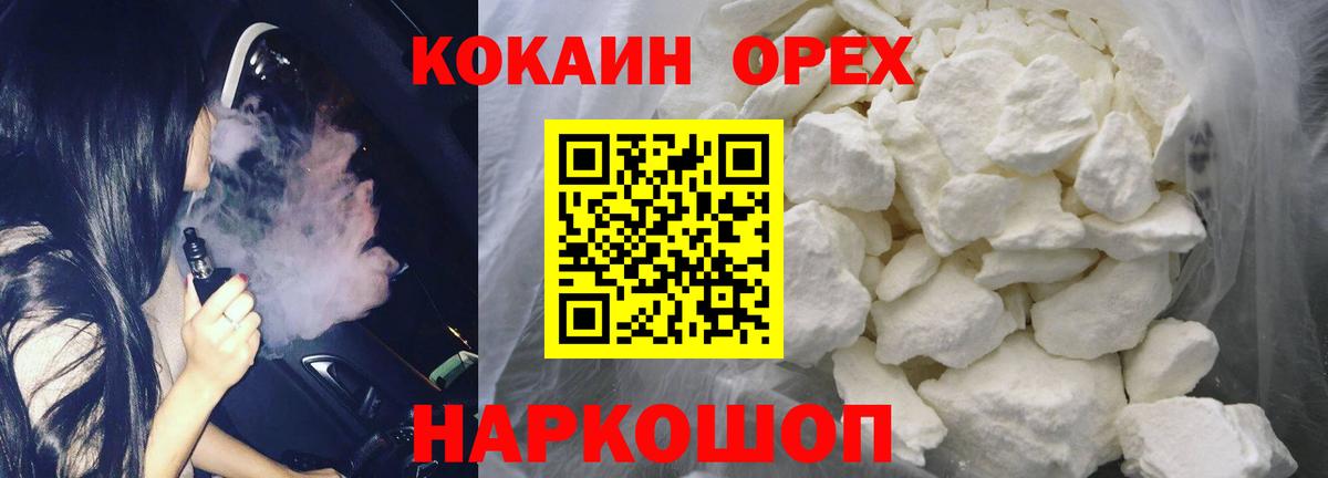 купить наркотик  Кокаин 98%  Кокаин Fish Scale  Вход с VPN  Новозыбков  Кокаин 