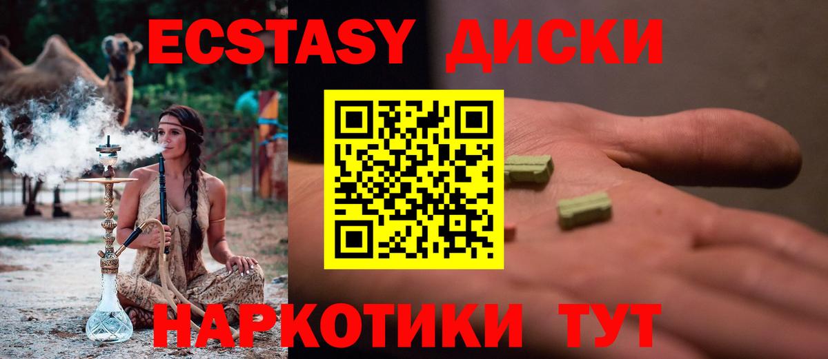 Ecstasy  ЭКСТАЗИ MDMA  Вход с VPN  Экстази 250 мг  мега зеркало  Новозыбков 
