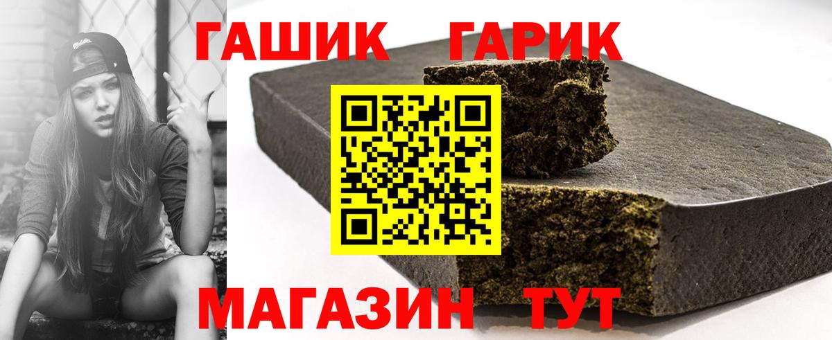 Новозыбков  ГАШ индика сатива  Вход с VPN 
