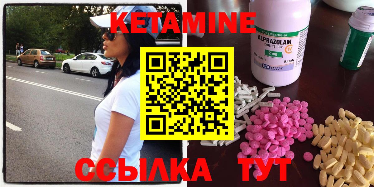 КЕТАМИН VHQ Новозыбков