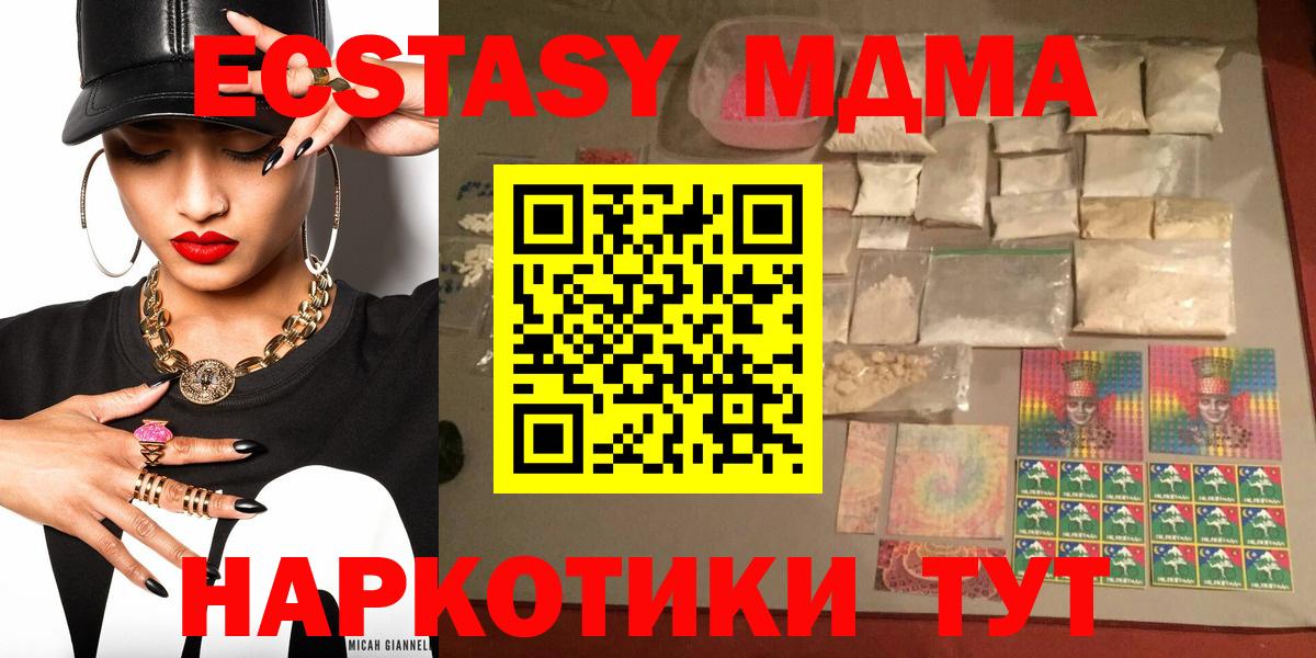 MDMA молли  MDMA VHQ  Вход с VPN  MDMA  Новозыбков 