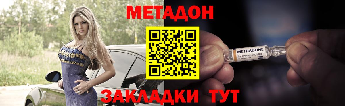 сайты даркнета как зайти  МЕТАДОН methadone  Вход с VPN  Новозыбков 