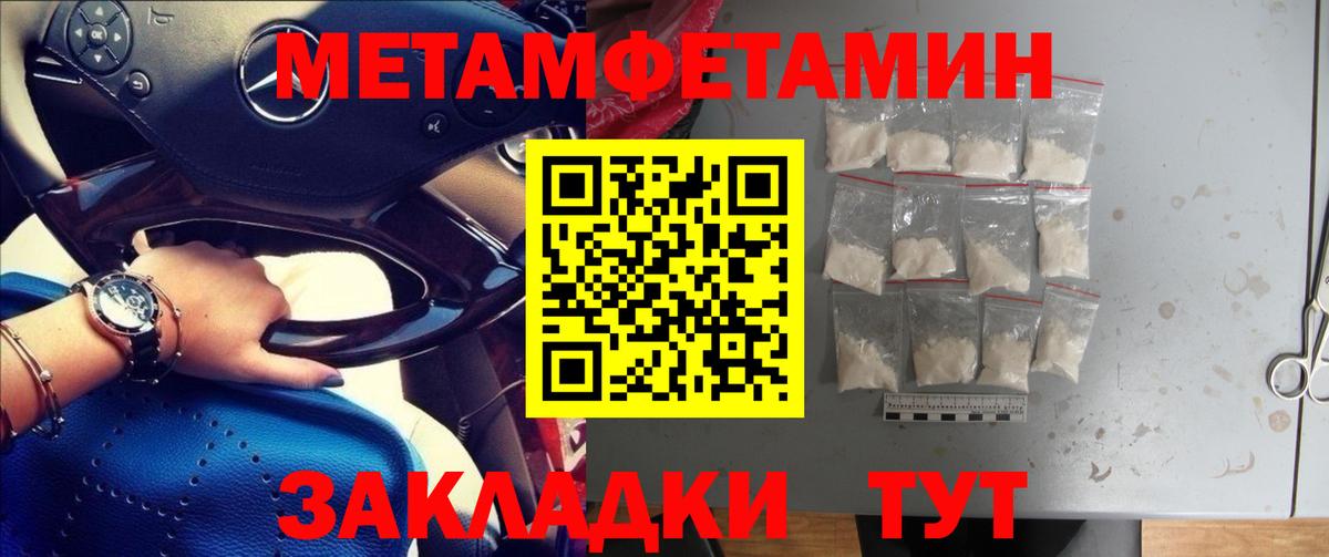 Новозыбков  МЕТАМФЕТАМИН пудра  Вход с VPN 