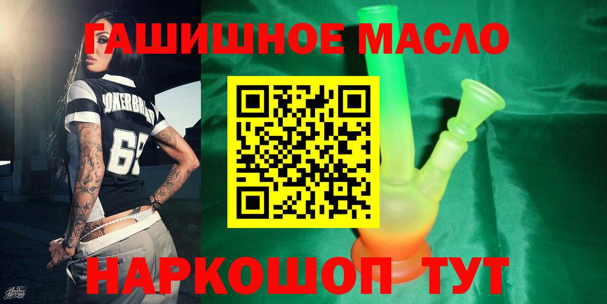 Новозыбков  Дистиллят ТГК вейп с тгк  Вход с VPN  Дистиллят ТГК жижа 