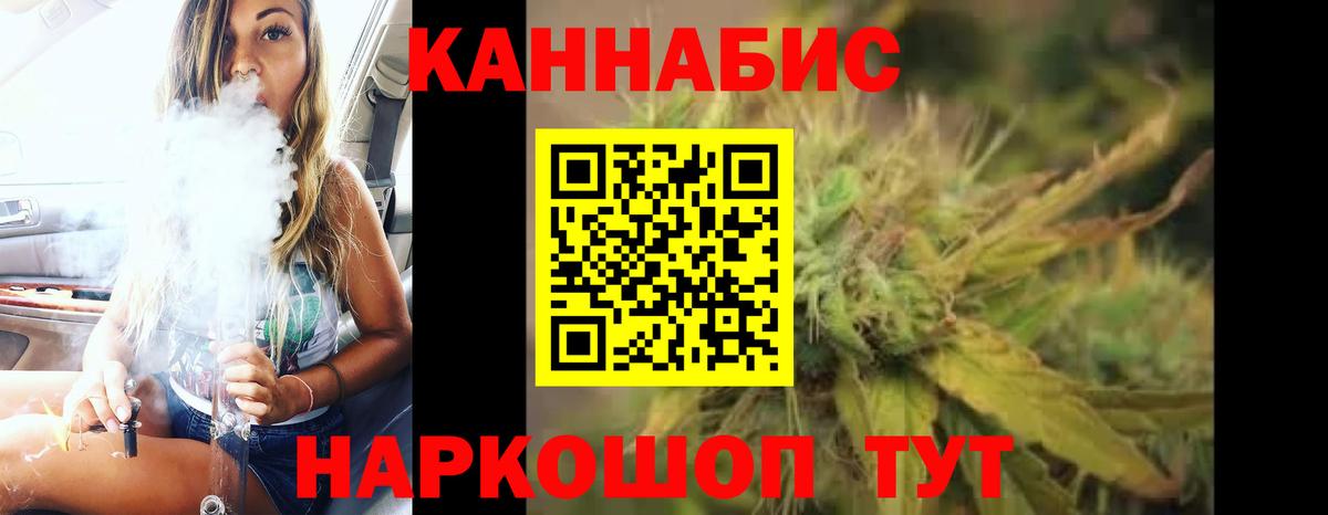 Новозыбков  МАРИХУАНА White Widow  Каннабис ГИДРОПОН  Бошки Шишки Bruce Banner  Вход с VPN 